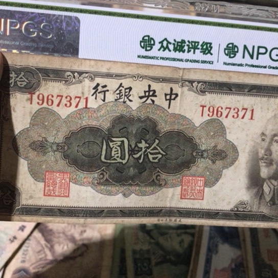 1张退市旧纸币原图发货