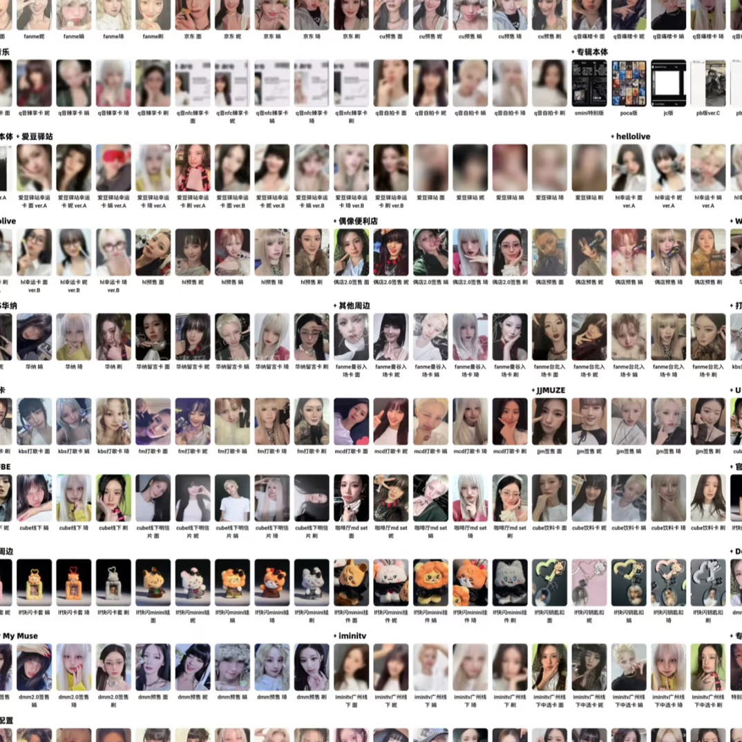 直播间福利9.9小卡混池过款勿拍