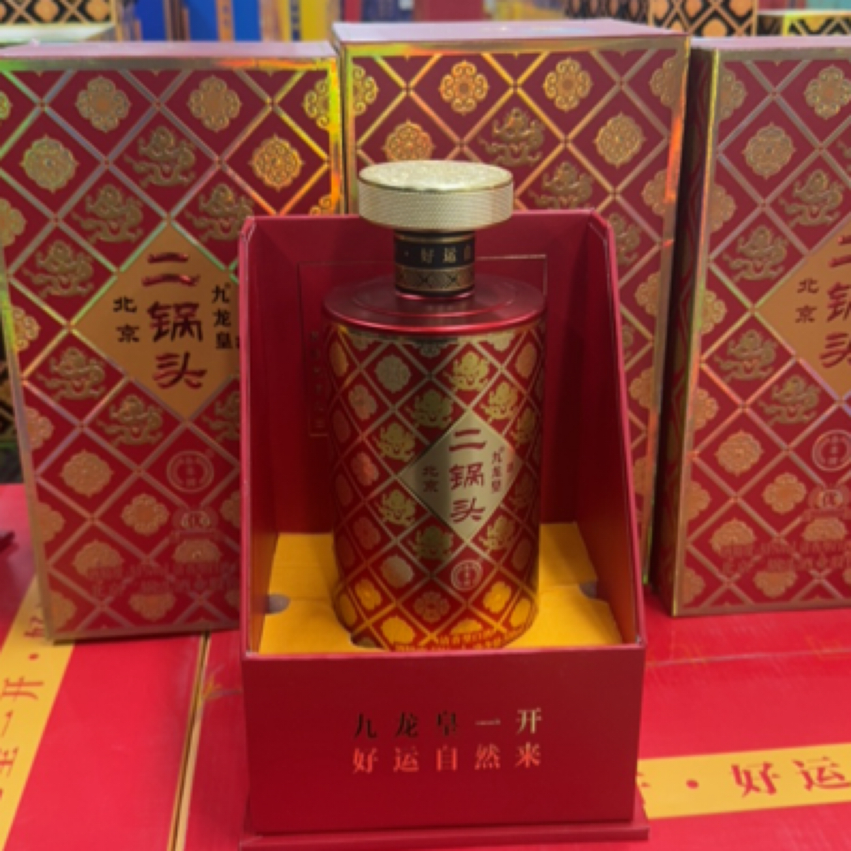 北京二锅头永丰Lv红尊优级一箱六瓶53度52度