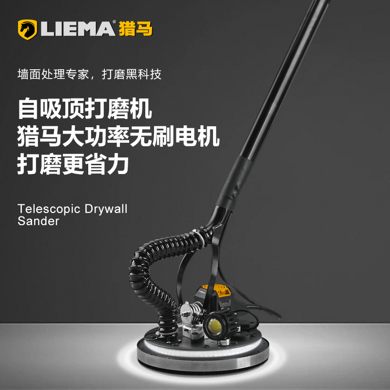 猎马无刷墙面处理打磨机改装超轻抛光机腻子砂纸机长杆单手沙皮机