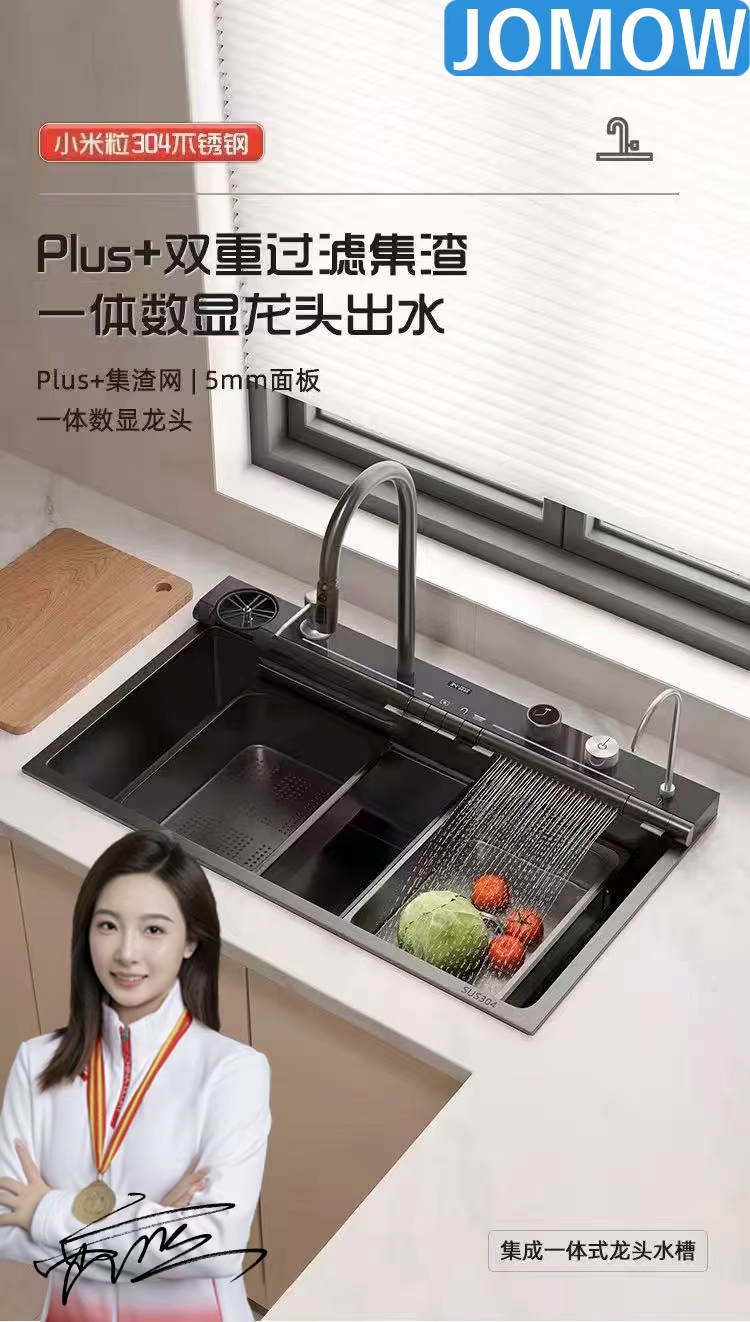 JOMOW智能恒温升级款数显多功能5.0加厚304集渣网水槽