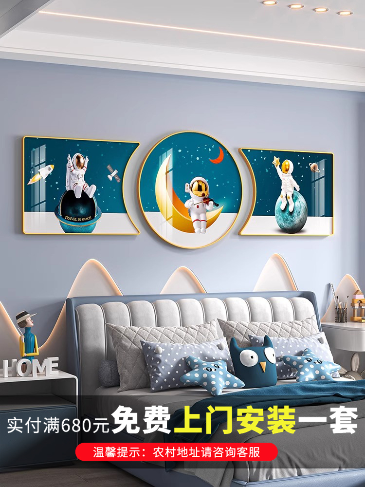 儿童房装饰画男孩女孩卧室房间挂画宇航员创意卡通壁画客厅床头画