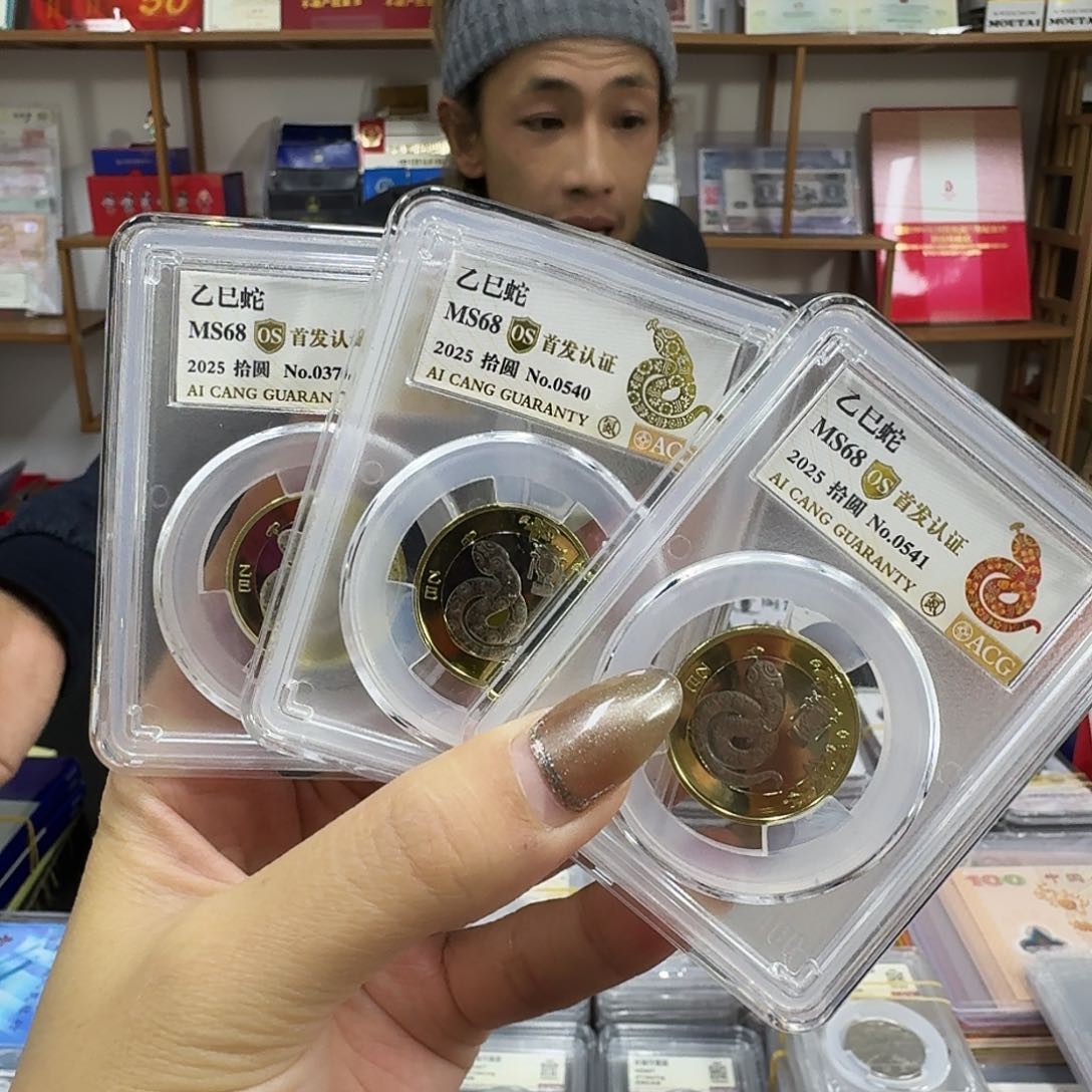 其他普通金属68os蛇3标
