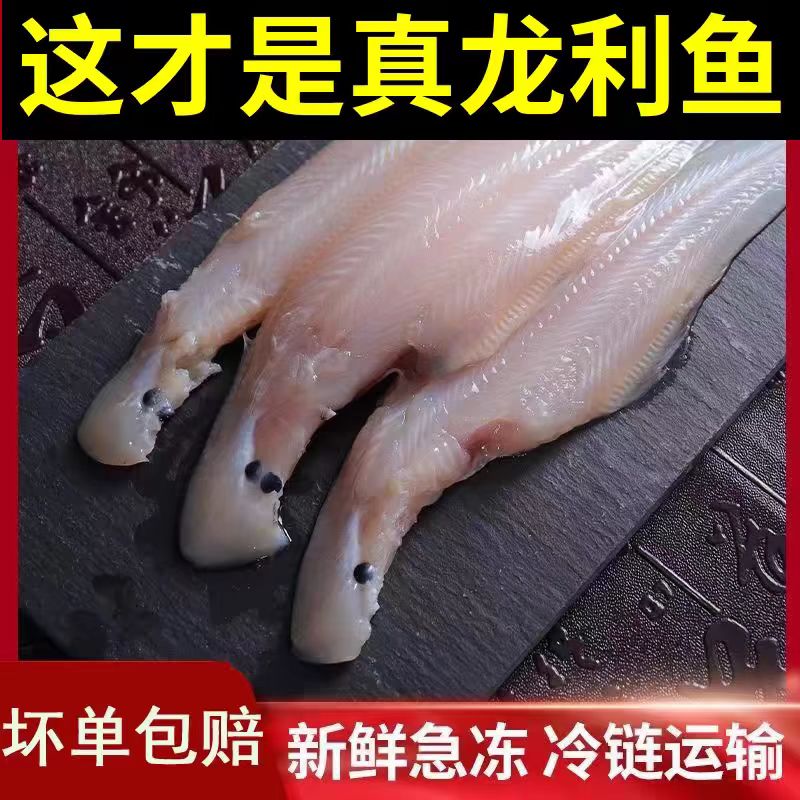 四斤12条左右去皮去鳃处理好龙利鱼舌头鱼踏板鱼新鲜处理青岛发