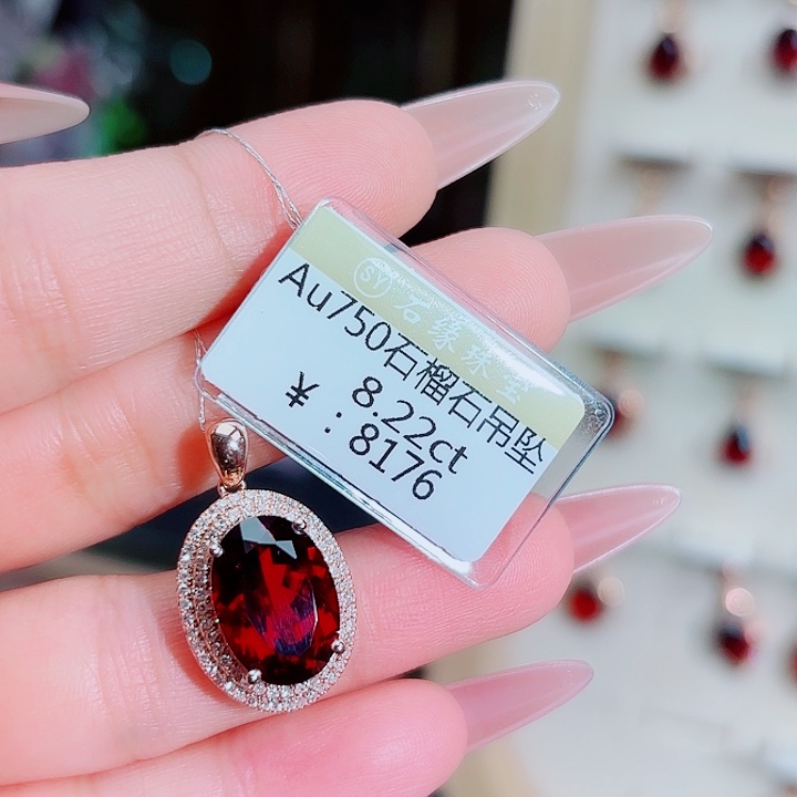 石榴石吊坠(不含链)18K金镶嵌8.22ct
