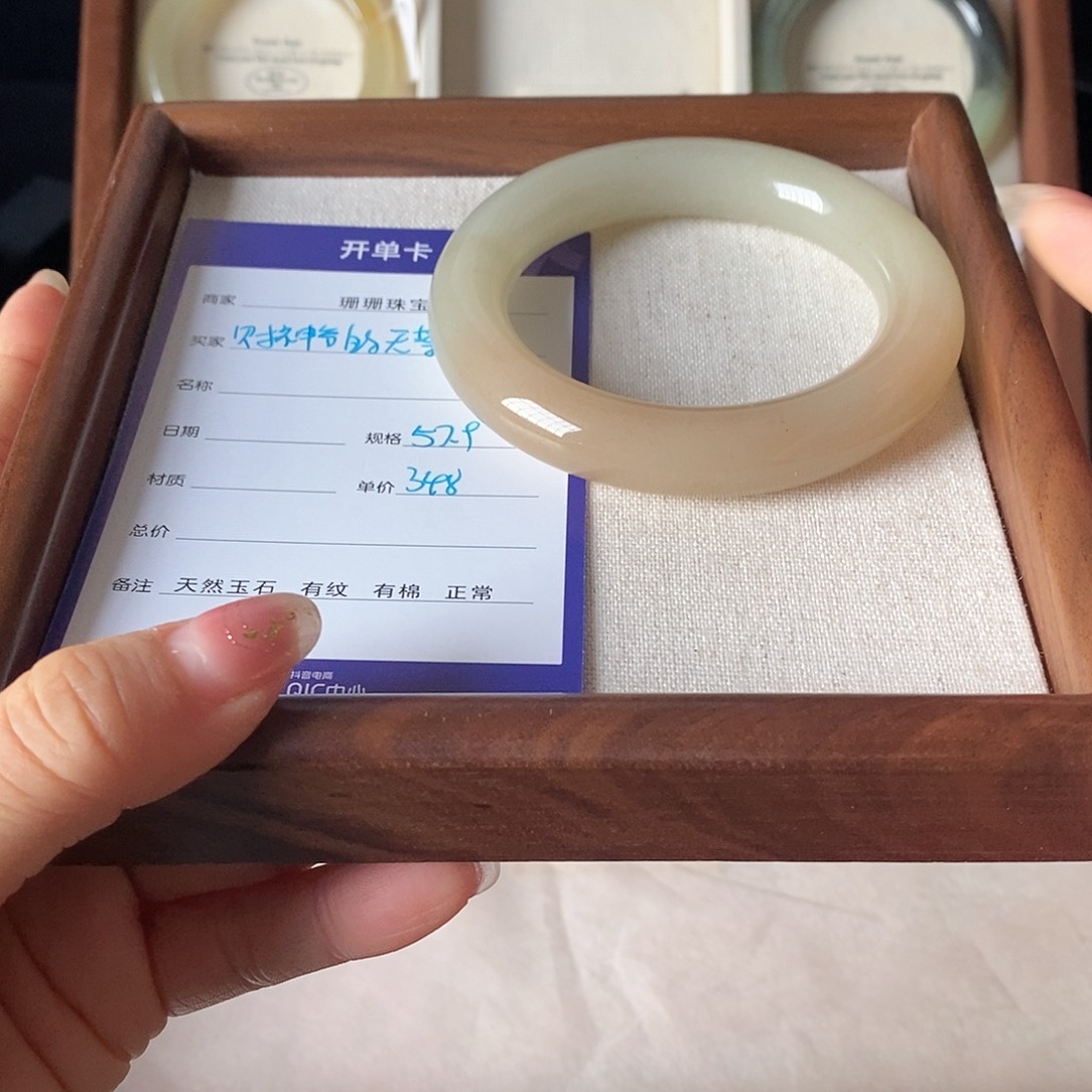 东陵石未镶嵌手镯