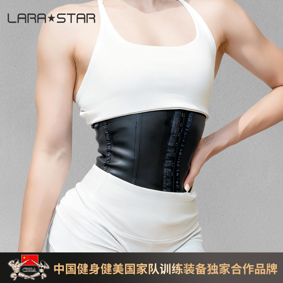 劳拉之星0839健身束腰带运动收腹腰封束腹透气塑身美体护腰女肋骨