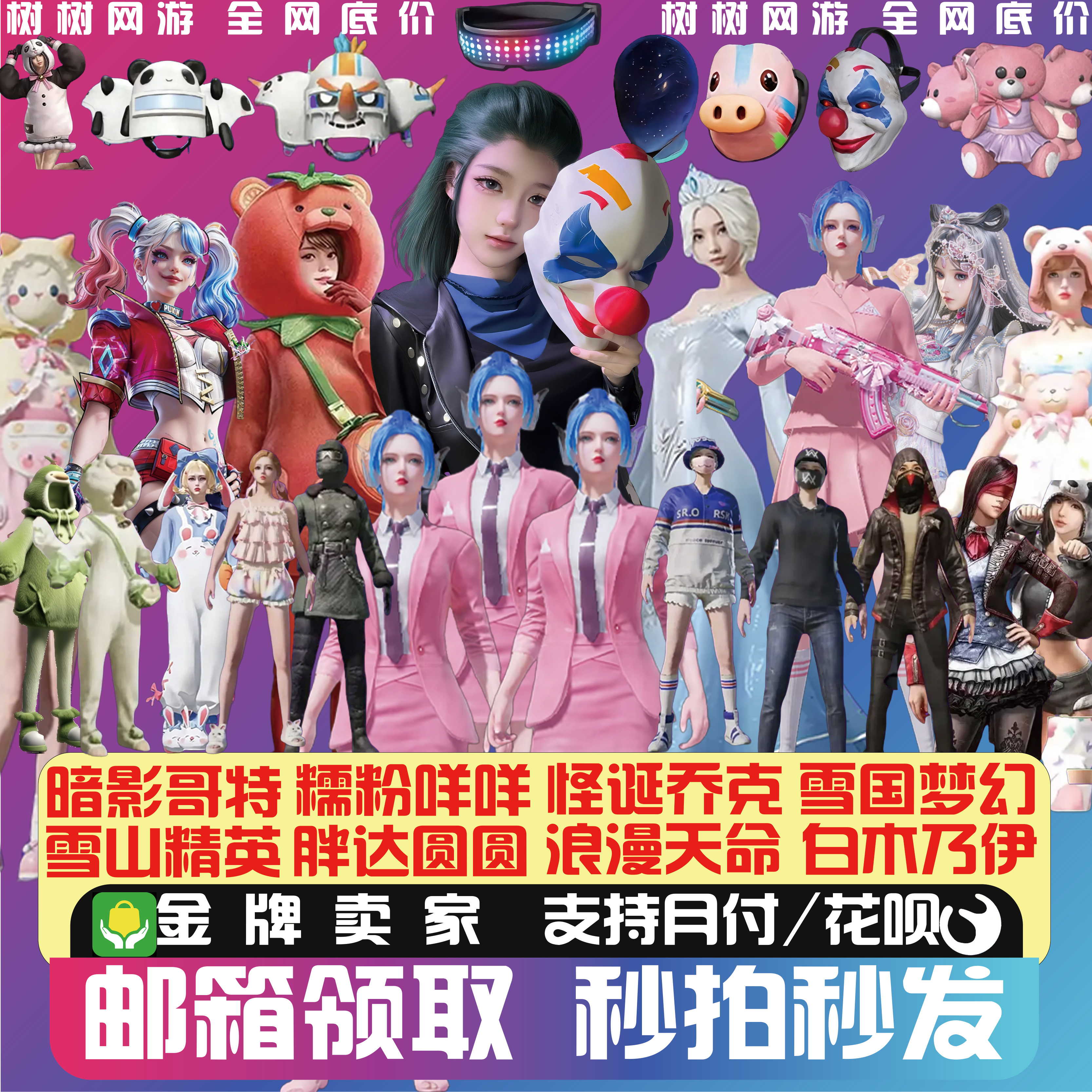 和平小店皮肤秒到敖丙马冰绡玉麟魔童闹海哪吒猪
