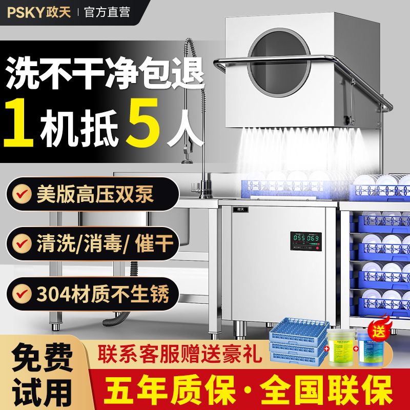 洗碗机商用全自动揭盖式饭店食堂酒店餐厅用火锅店大型刷碗洗杯机