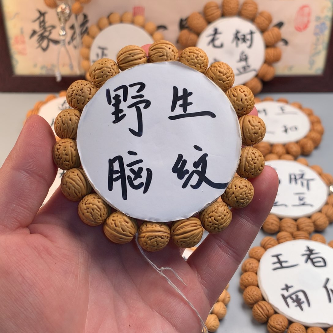桃核手串野生脑纹