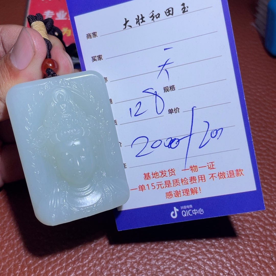 和田玉挂件未镶嵌天**平