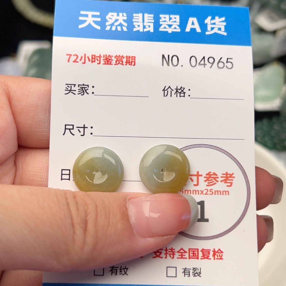 翡翠颈饰未镶嵌平安扣4965