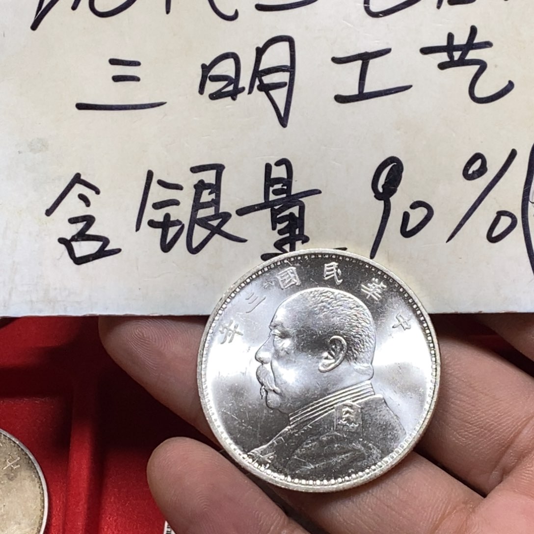 银Ag9005****银元工艺品学习币013