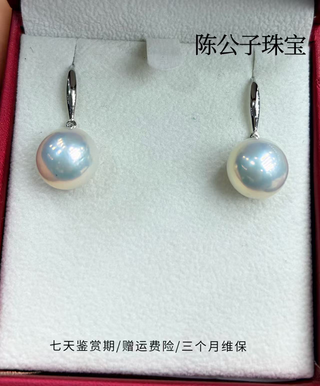 陈公子冬季新品淡水12-13mm95%正圆微瑕极光耳钉（S925）QC0043