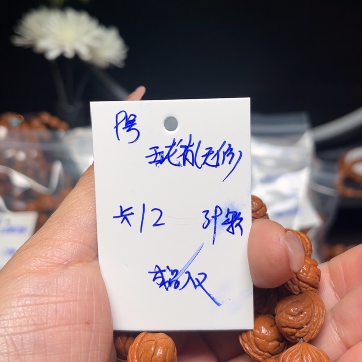 吊坠桃核玉龙脊tao核