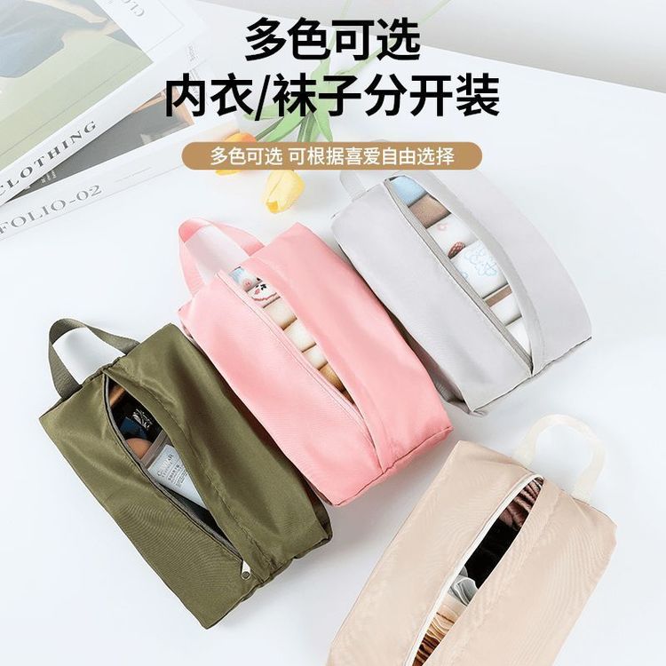 旅行内衣内裤袜子收纳袋行李箱衣服分装包整理包手提布袋耐用新款