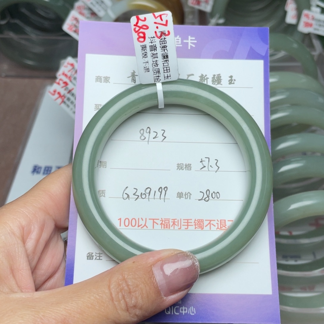 和田玉手镯未镶嵌用****3