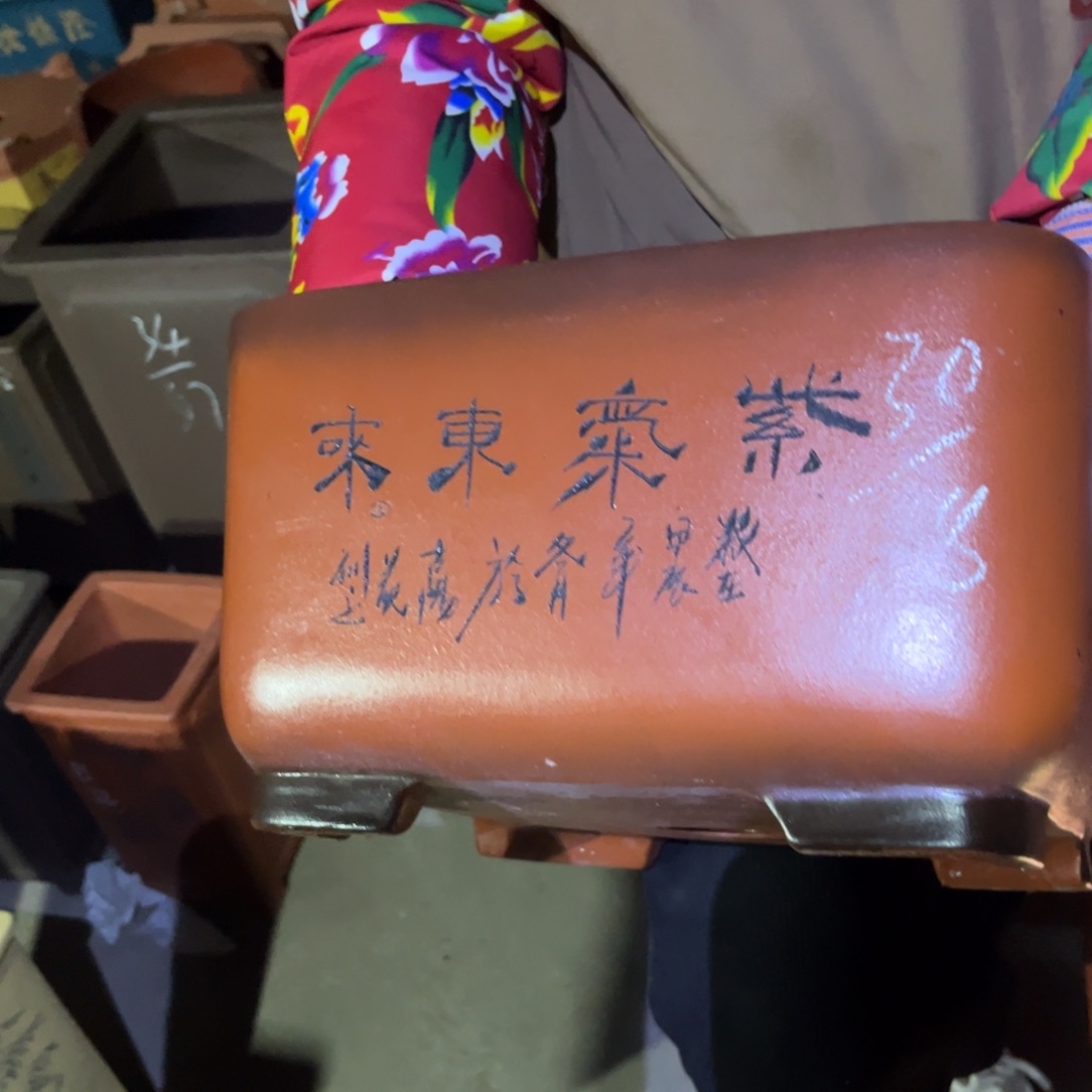 紫砂花盆盆景艺术