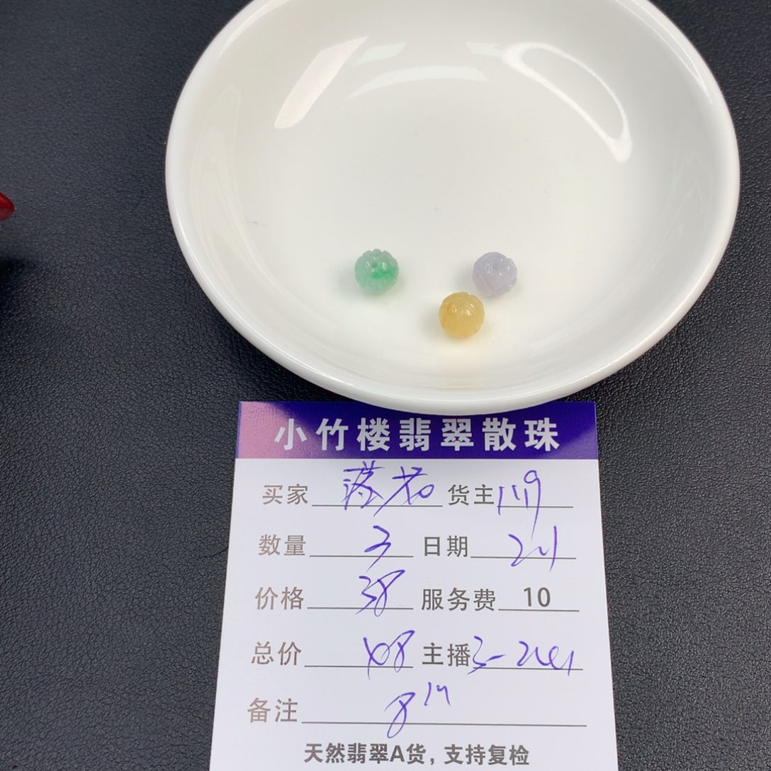 翡翠手链未镶嵌༄****