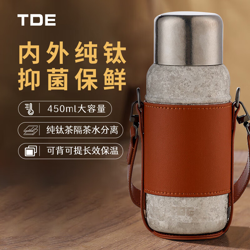TDE高端全纯钛杯壶大容量可背提户外运动旅行露营保温水杯礼物