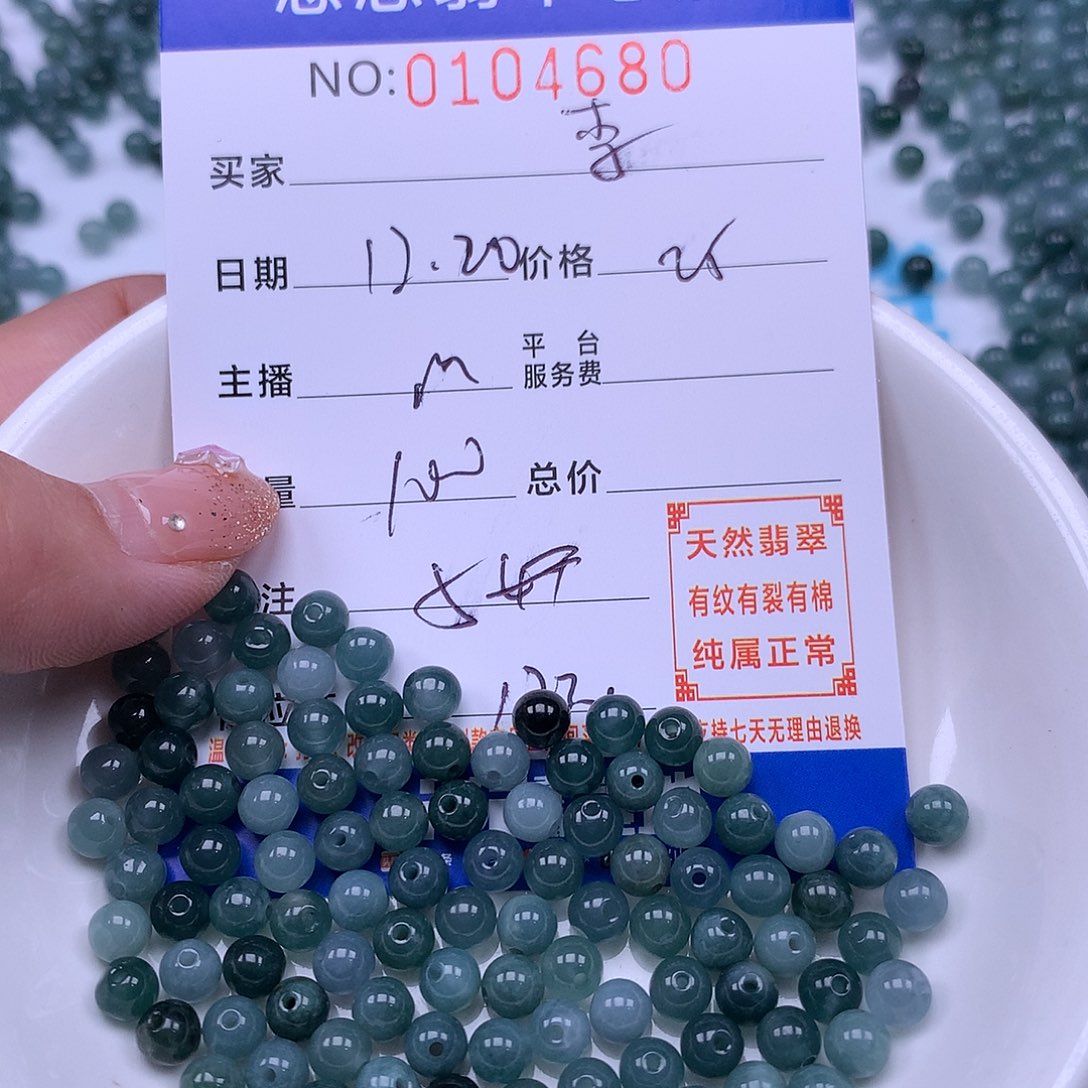 李***姐翡翠未镶嵌手链翡翠