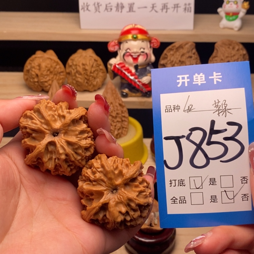 【闪购商品】文玩核桃把件苹果园