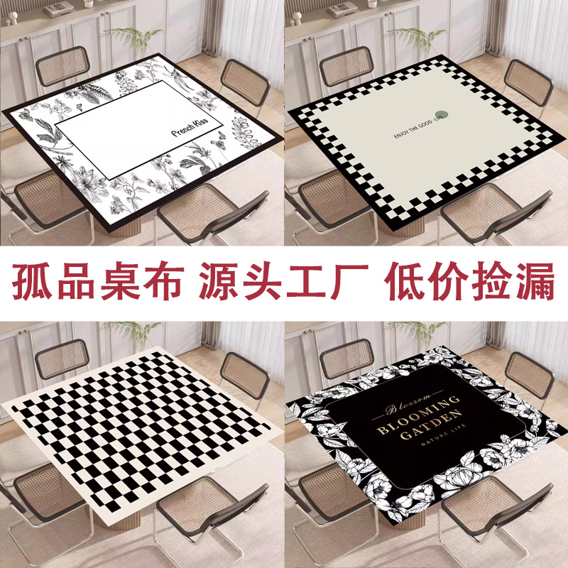 7【方形桌垫-按照编码下单】正方形餐桌垫防水防油高级感方桌垫直播