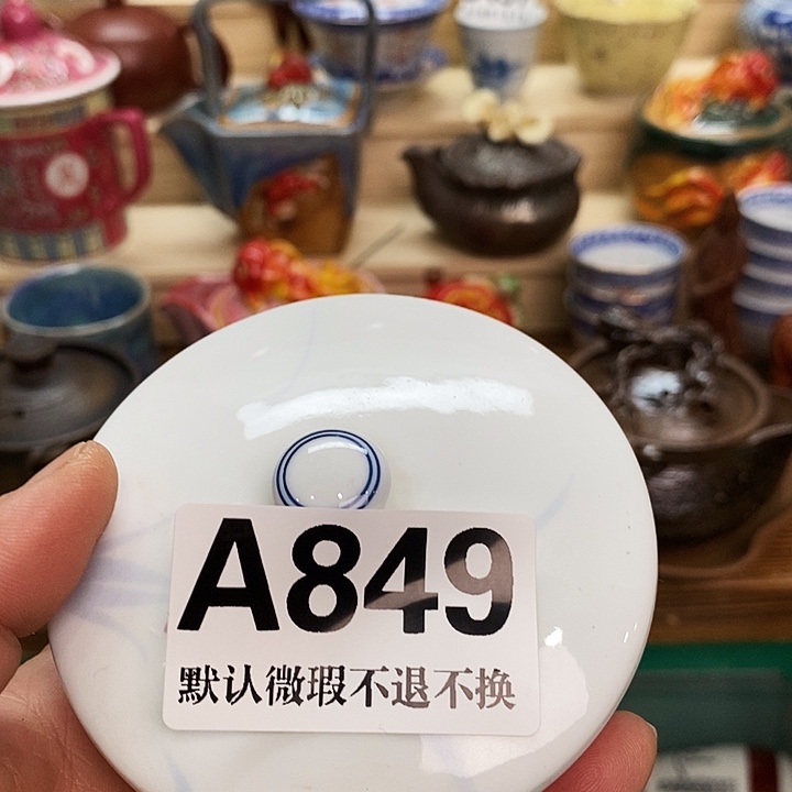 藤****瓷片清货专场满28包邮A849