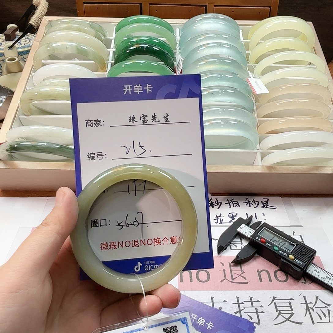 石英质玉未镶嵌手镯215
