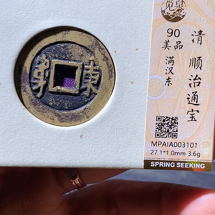 铜顺治东。华夏天玺总店101