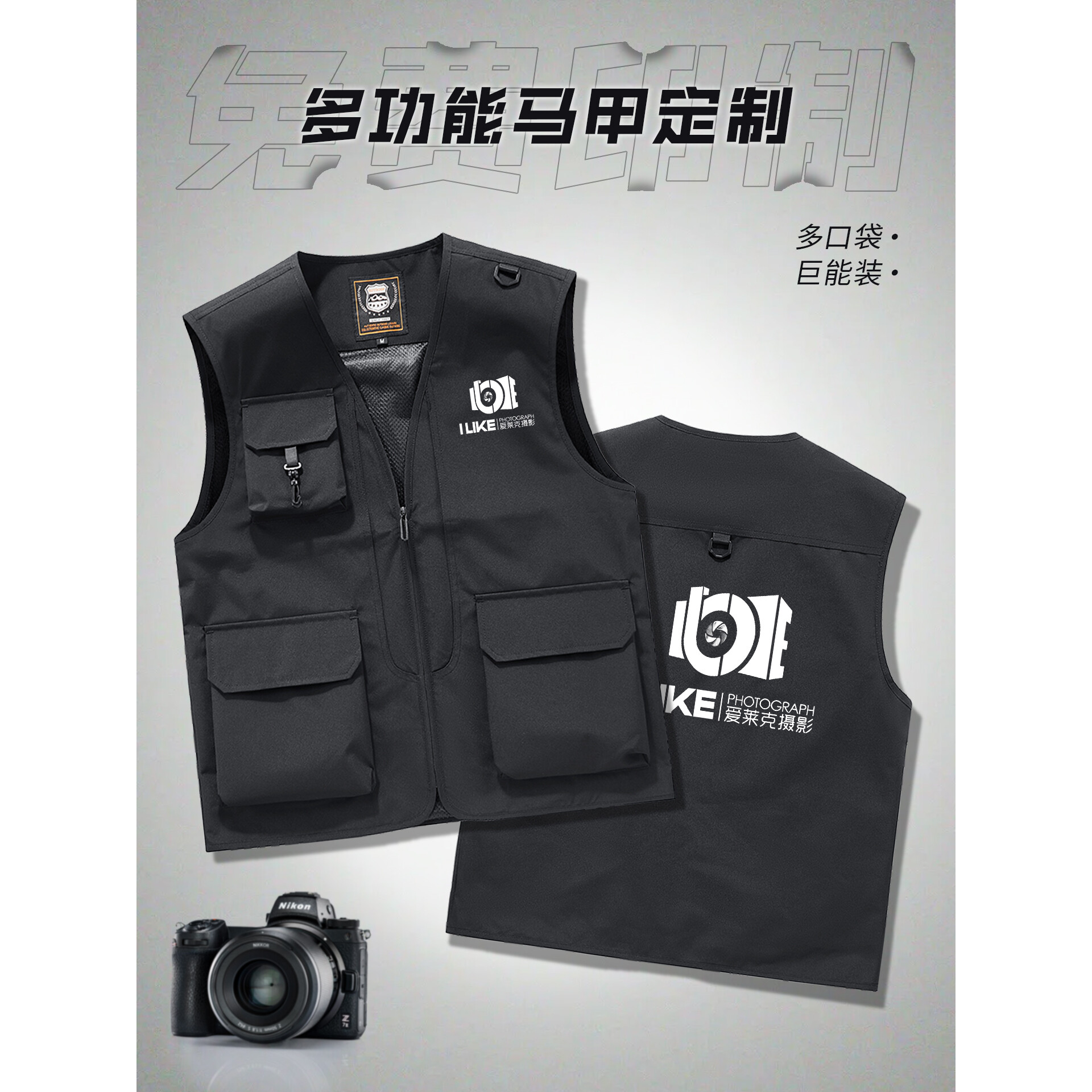 多口袋工作服马甲定制印logo摄影公司拍摄团队户外钓鱼工装背心男