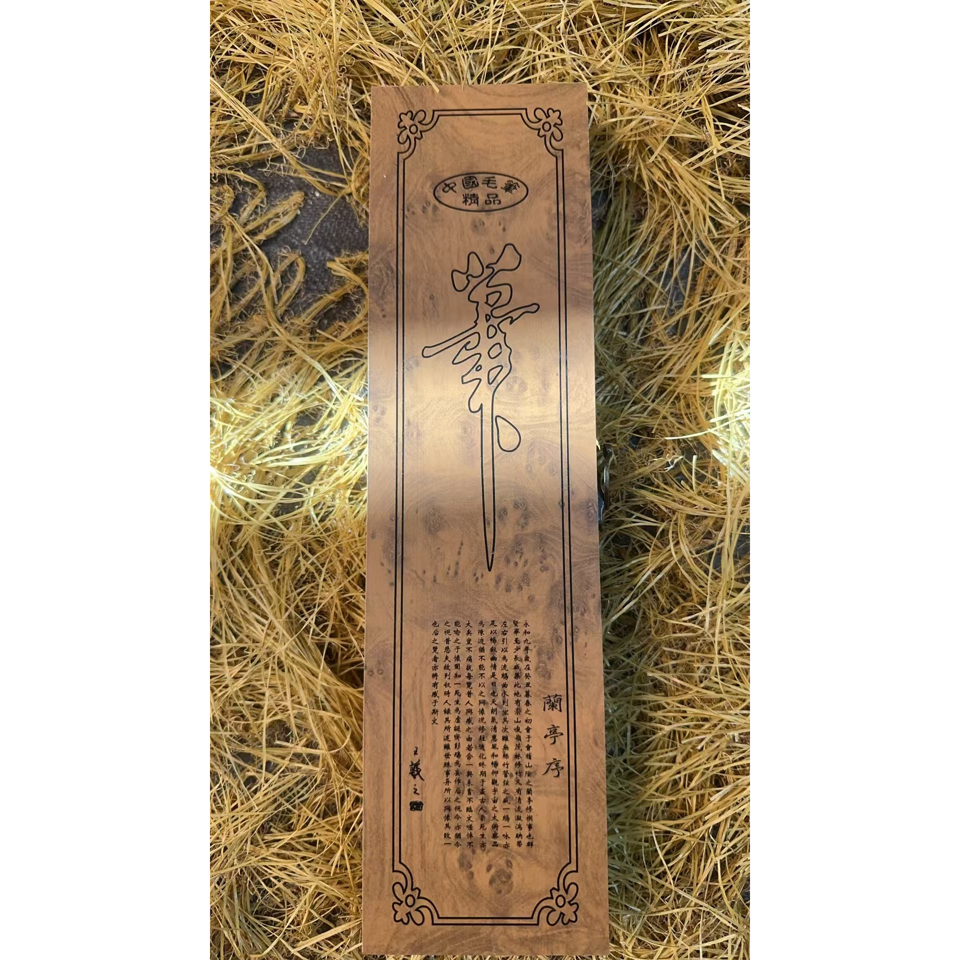 【闪购链接】毛笔一套
