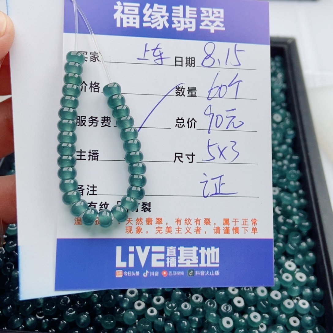 未镶嵌手链翡翠多样性60蓝