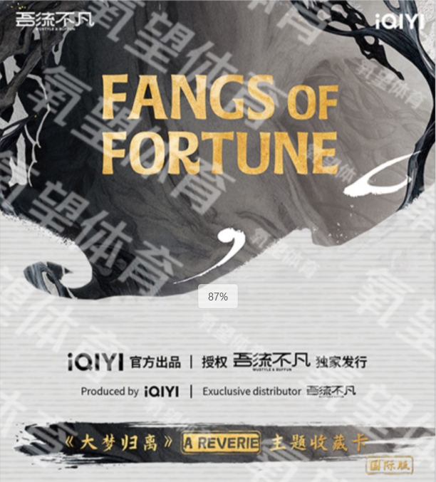 【欧包开车】吾流不凡-大梦归离国际版卡牌收藏盲盒（拆卡）