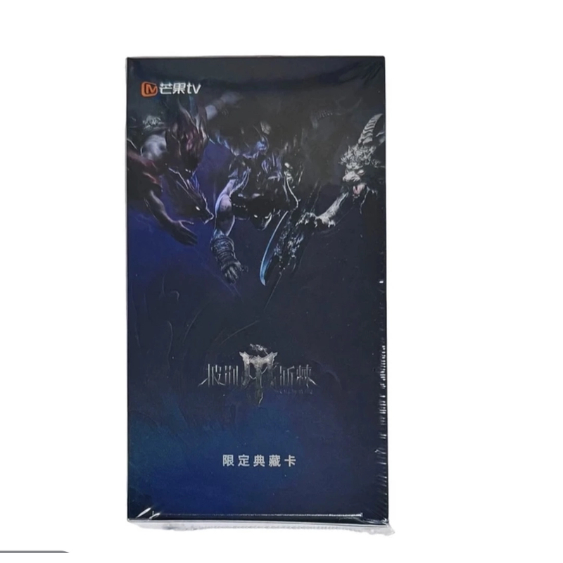 熊【开车车】芒果TV《披荆斩棘的哥哥》第四季限定典藏卡盲盒（代拆）