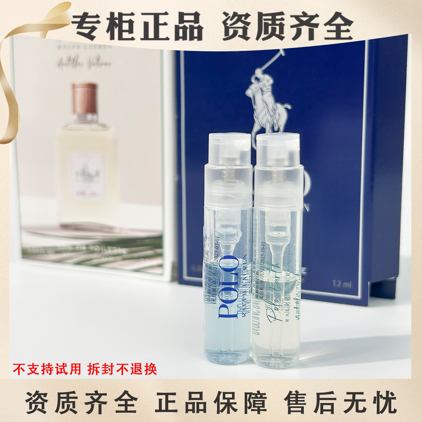 Ralph Lauren/拉夫劳伦2支香水试管组合蓝马球香根草1.2ml小样