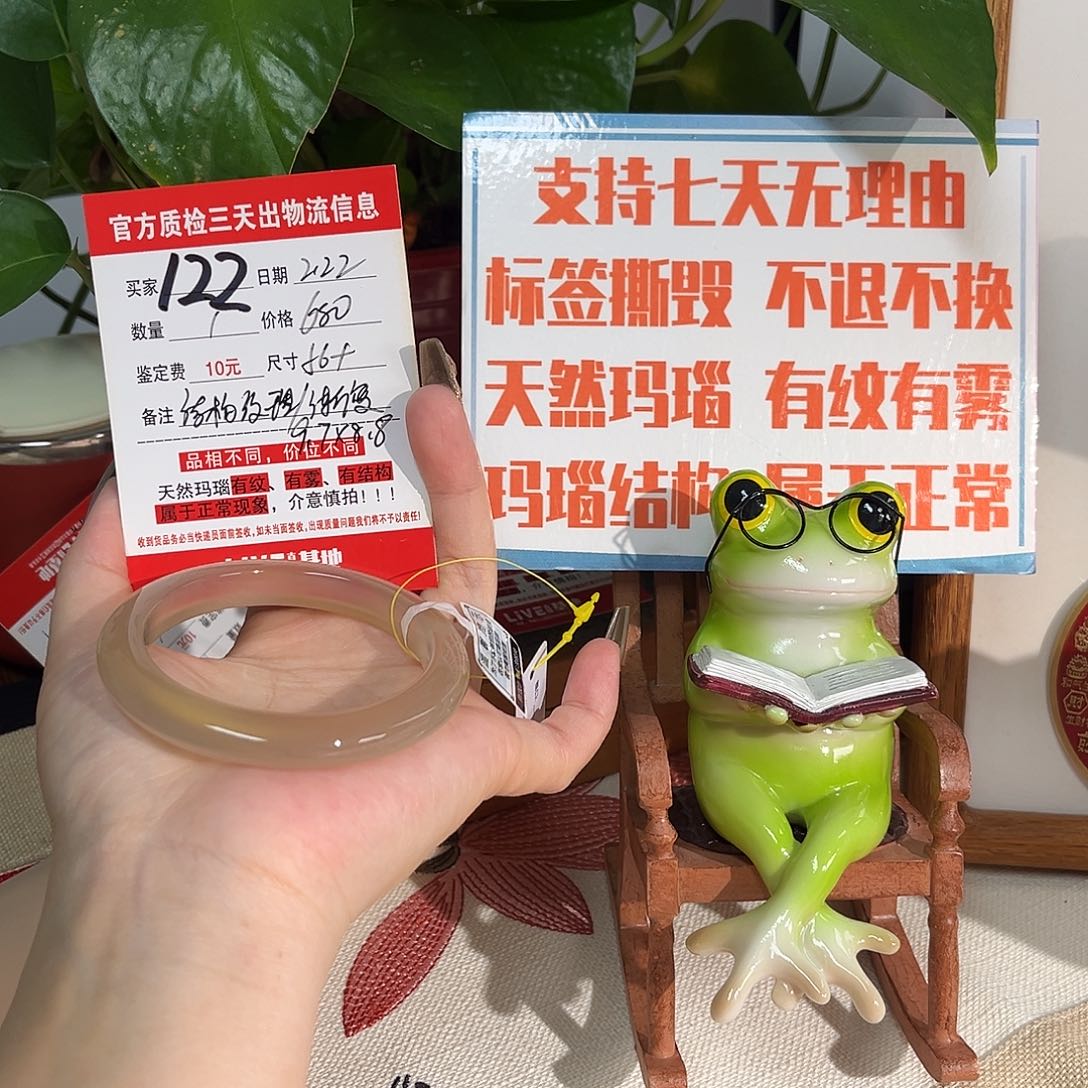 玛瑙/玉髓手镯未镶嵌h****薇