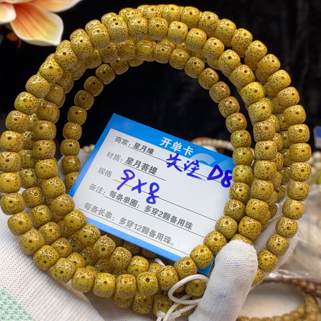【闪购商品】吊坠星月菩提D8———————