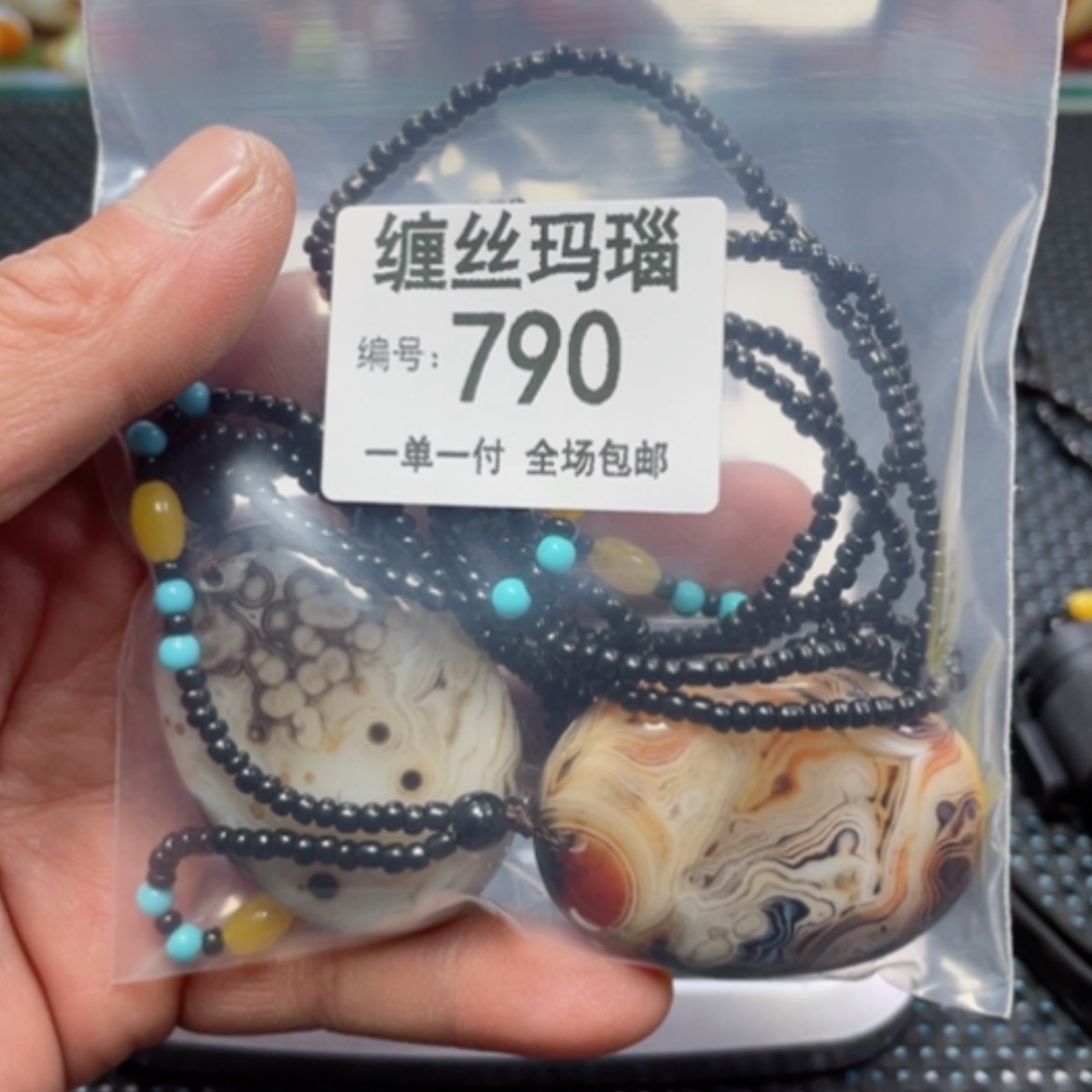 【闪购商品】玛瑙/玉髓颈饰未镶嵌草*