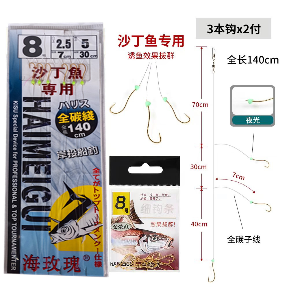 沙丁鱼线组沙丁鱼串钩沙丁鱼鱼钩