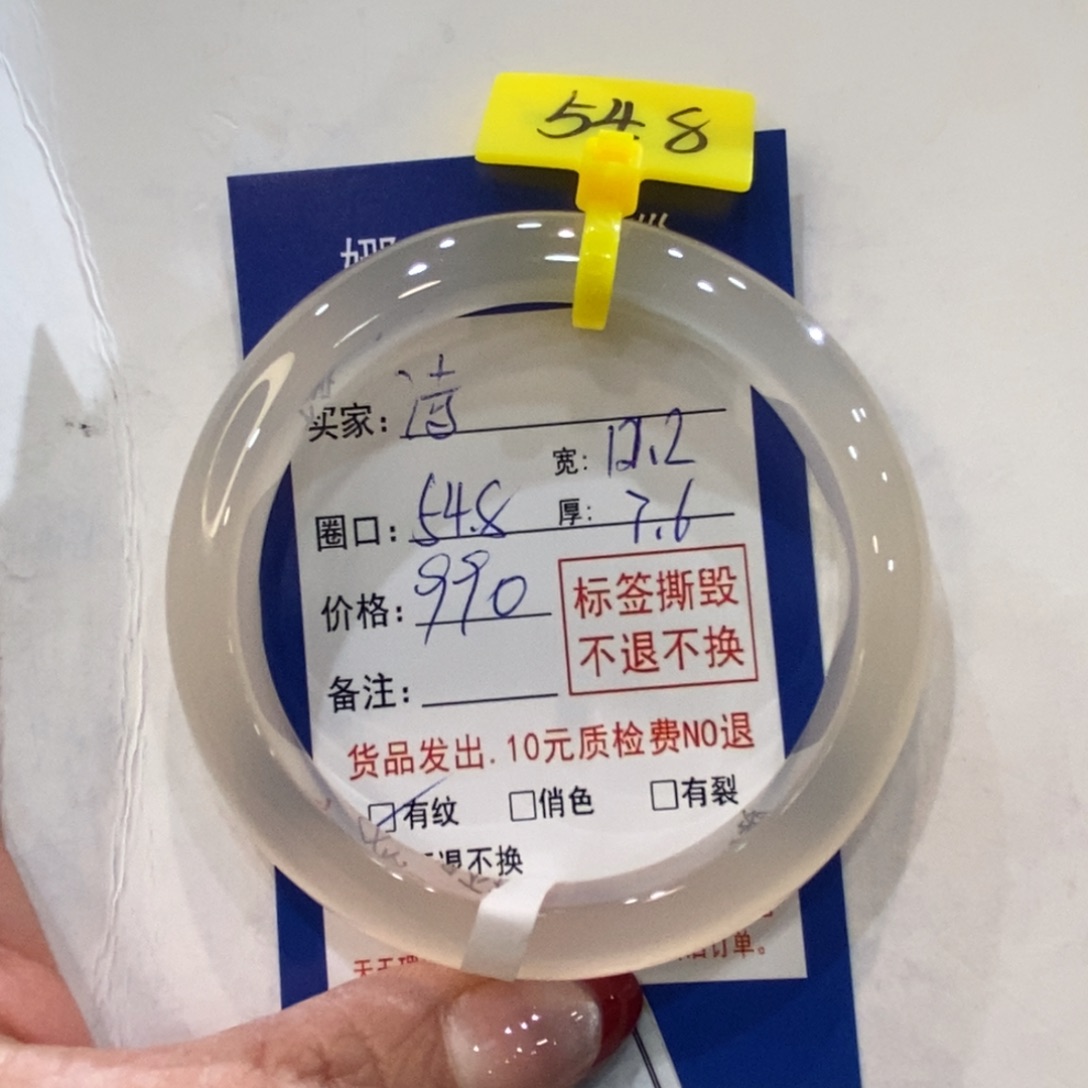 玛瑙/玉髓手镯未镶嵌诗****)