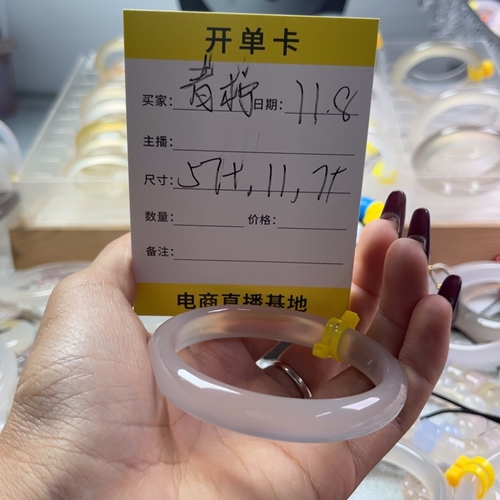 手镯玛瑙/玉髓未镶嵌青*