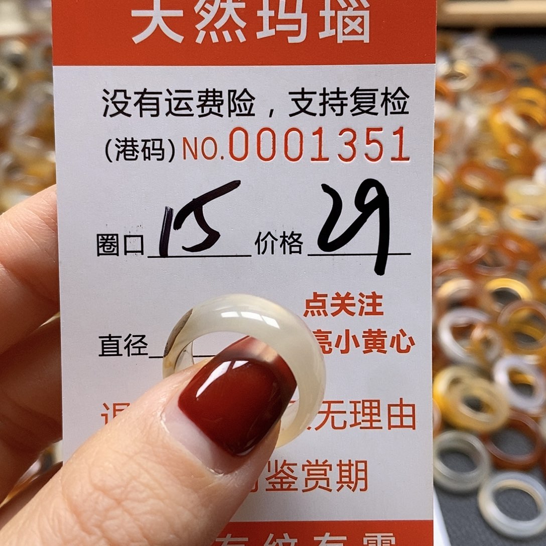 玛瑙/玉髓戒指合金