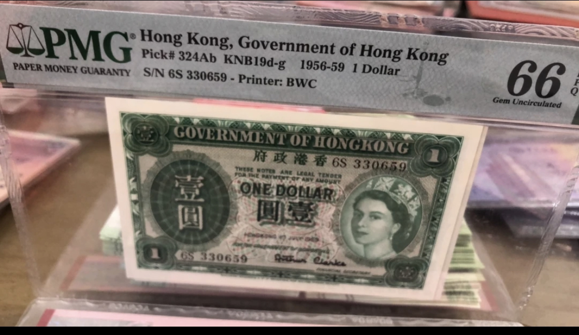香港殖民时期英女皇壹圆1959年美评66分