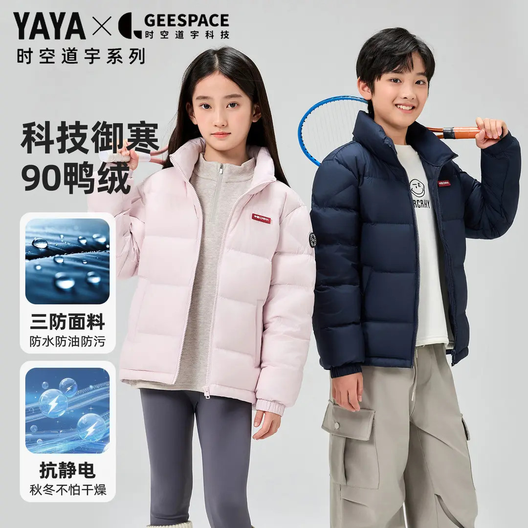 【立领三防·科技御寒】鸭鸭儿童羽绒服新款厚面包服抗寒短款外套
