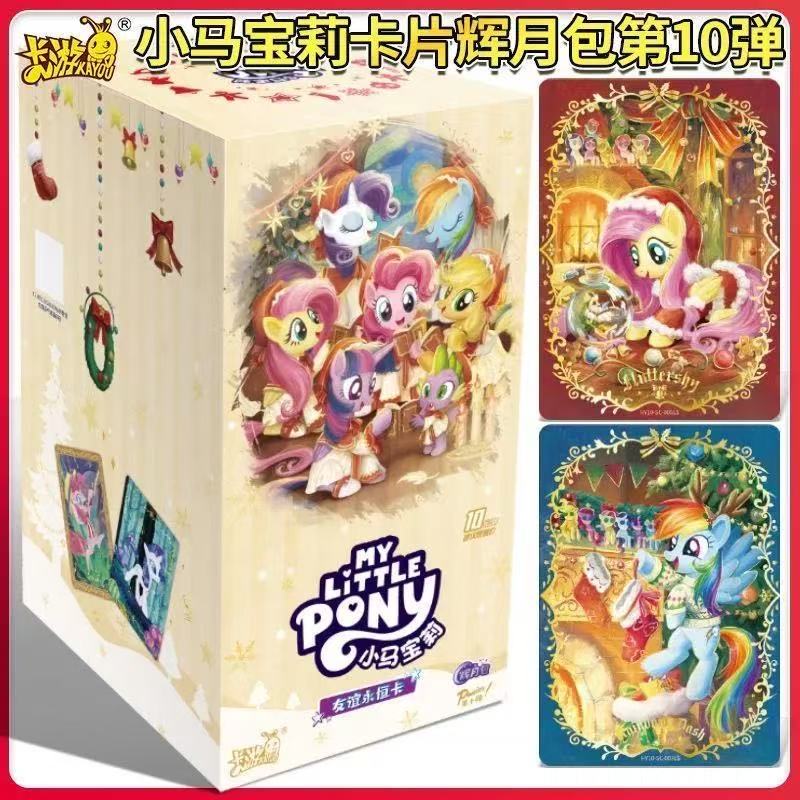 【组合刺客】直播代拆正版卡游小马宝莉辉月十弹卡片卡藏盲盒收藏