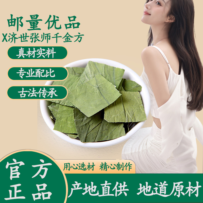 【邮量优品 官方正品】茶饮 真材实料 精心制作---GGY