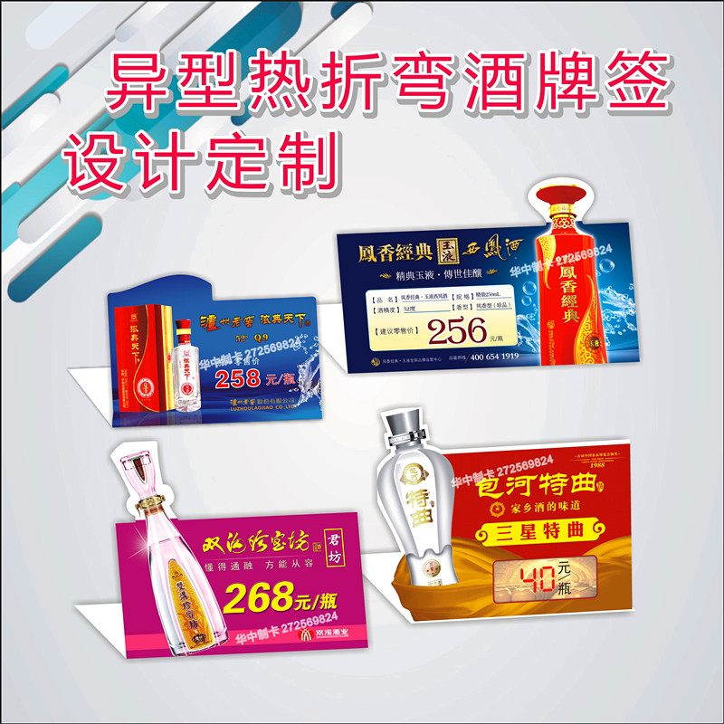 【PVC折弯台卡】定制做广告立牌桌牌展示牌支付牌酒价签牌印刷订做