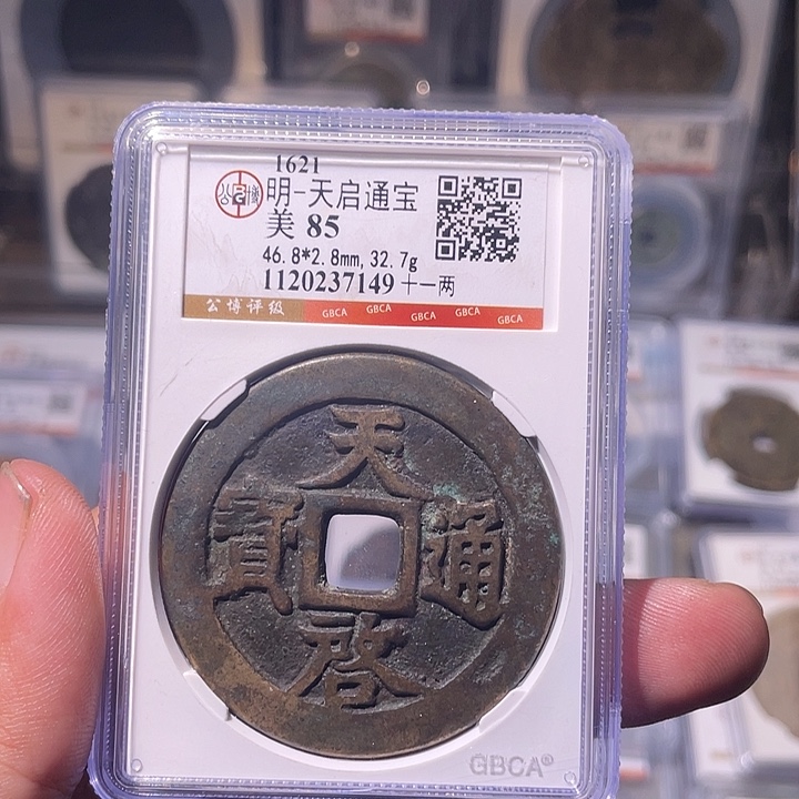 七***语铜EB封装评级盒子币一个7149