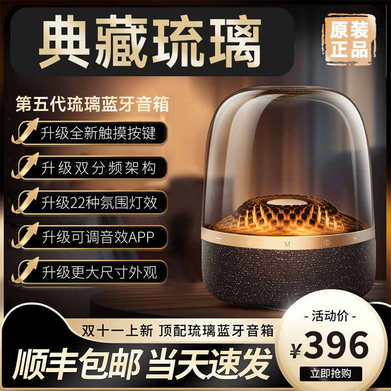 【珍藏款】哈曼琉璃4代蓝牙音箱电脑桌面音响低音环绕升级立体声